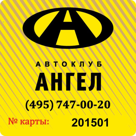 Рекламные наклейки